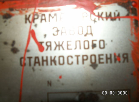 Kramatorsk 1А670 P70501002
