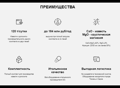 SIC линия P211022001