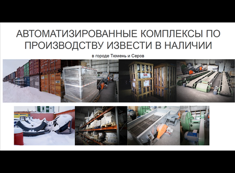 SIC линия P211022001