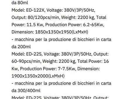 Ruian E-Dynamic Complete Equipment Co., Ltd ED-122X, ED-22S P240321205