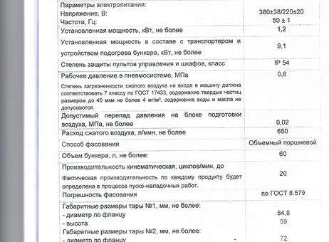 TAURAS-FENIX ТФ 1-ПАСТПАК Р-11 P241010396