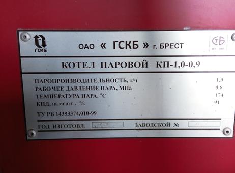 ГСКБ КП-1,0-0,9 P241223063