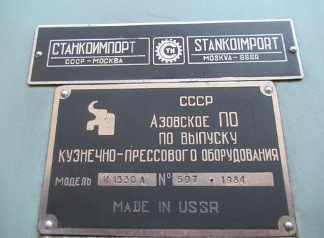 STANKOIMPORT И 1330 A P250116100