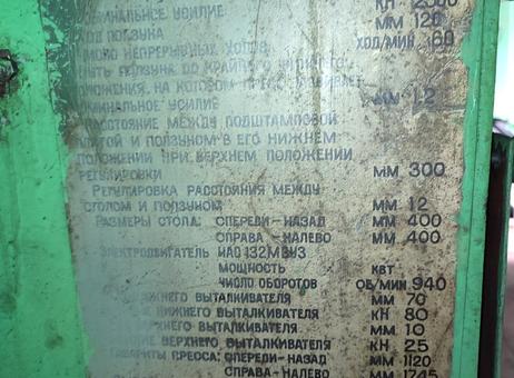 USSR KB8334 P250322002