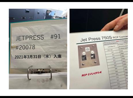 Fuji JetPress 750S P250717336