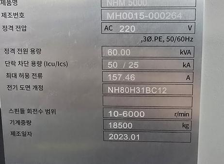 DN Slutions HM-5000 P260108001