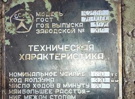 TMP Voronezh K2538 P260121202