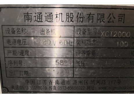 TONGJI XZL2000 P260206853