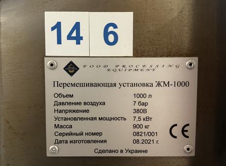 Food Matic GM-1000 P260605094