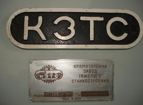 КЗТС 1М692Ф3 P260710275