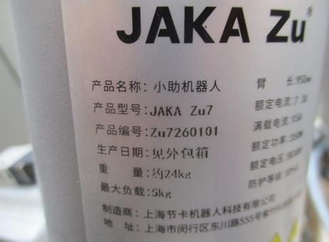 Cobot JAKA ZU 7 P260513141