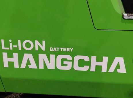 Hangcha XC25i-2 (CPD25-XCY2-SI) P2610061940