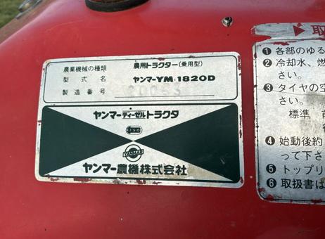 Yanmar YM1820D P261008185