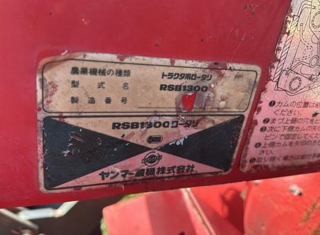 Yanmar YM1820D P261008185