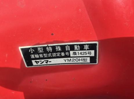 Yanmar YM1820D P261008185